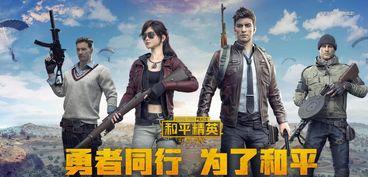 和平精英神装最新爆料视频,神秘装备亮相，战斗体验再升级！  第2张